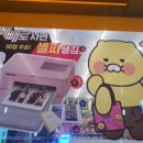 이마트24원주퍼스티지점