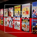 나우앤퓨처 | 미키마우스 탄생 100주년 전시회 '미키마우스 나우 앤 퓨처' 관람 후기