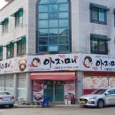 아지매숯불 이미지