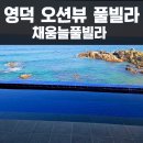 채움늘풀빌라 이미지