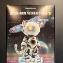 카페공간 석남미션3호점 | 광주방탈출 러시아워 3호점 시네마틱 - 투스타 To STAR : 광주에서 느낀 유니버셜,디즈니랜드!!!