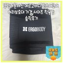 굿바디핏 | 쿠팡내돈내산 에르고바디 핏유어코어 허리보호대 가격 사이즈 착용감 솔직후기