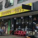 돈가네삼겹살 이미지