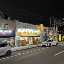 원조은정감자탕