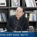 이재명 친형 하나부터 열까지, 모동희 성남일보 대표 출연 이미지