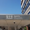 압구정중학교 이미지