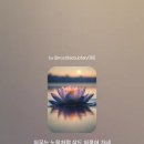 해탈과 열반을 향하여/덕산 선생님의 글을 A.i 음악으로 이미지