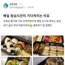 전업주부면 아침밥차리고 남편 출근 배웅해라 이미지