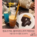컴포즈커피상명대동숭캠퍼스소극장점