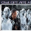 우크라이나와 러시아 전쟁원인? Chat GPT의 대답 ! 이미지