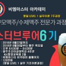 비엠마스터