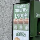 백억커피 둔촌파크포레온점 오픈 이벤트 중! 메뉴, 가격, 후기