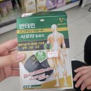 아름다운약국 | 약국에서 파는 팔꿈치보호대 반테린 서포터 팔꿈치 구매후기(반테린 팔꿈치보호대 가격,후기)