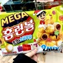 메가편의점 - 담양군 메타세쿼이아로 146 | 메가 홈런볼 초코&소금우유 대용량 편의점 신상 간식 가격, 칼로리, 내돈내산 솔직 후기, 에프굽