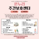 근육튼튼 실버체조 | [광주 주간보호센터] 광주 북구 동림동 온누리주간보호센터 몸 튼튼! 마음 튼튼! 실버 자존감 체조♥