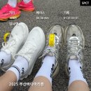 옛고을마당 공중화장실 | [운동] 2025 부산 바다 마라톤 (광안대교 마라톤) 10km 완주 후기