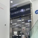 LG전자 베스트샵(하이프라자, 엘지 베스트 샵) 이미지