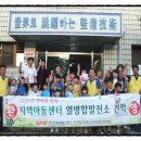 원종지역아동센터 이미지