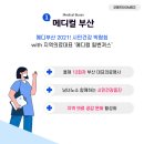 메디웨어 이미지