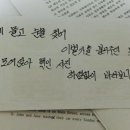 찬원님 글씨 이미지