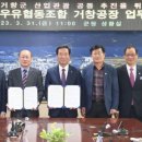 서울우유협동조합거창공장 이미지