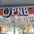피엔비전주고속버스