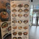 역전우동 세종어반아트리움점 이미지