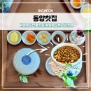 영종순환로 | 인천 영종도 운북동 부모님 카페 추천 쌍화탕 맛집(+내돈내산 솔직후기) - ‘동양찻집’