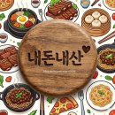 덕봉서원로 | [안성/맛집] 안성 평일옥 평양냉면 먹을 때 '이것' 을 절대 같이 먹지 마세요!!(내돈내산 솔직후기)