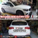 Mercedes-BENZ GLC300 (X253) 엔진오일교환 MOTUL 8100 X-Clean EFE 5w-30 이미지