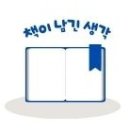 경희대학교 미디어커뮤니케이션대학원 | <난기류 지나 드디어 착륙!> - 김은영-