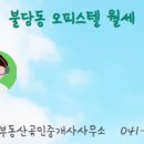 파크뷰공인중개사사무소 네이버블로그
