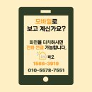 방어진순환도로L | 울산 동구 전하동커튼 e편한세상전하 마음에 쏙 든 커튼 블라인드 설치 업체