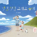 아침빛등대
