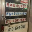 용지태권도장 | 뒤실이왁끼야마기랍빠