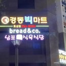 남포식육식당 이미지