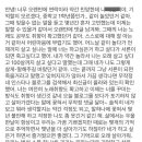 말 한마디 때문에 6년동안 나를기억해준 친구 이미지