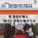 화원우체국 이미지