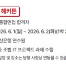 부산은행연수원 | [BNK 부산은행] 2026 상반기 IT 해커톤 후기