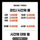 땡큐 노래연습장 이미지