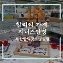 지니스 만덕 굿모닝힐점 이미지