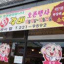 다선왕갈비 이미지