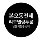 신대한공인중개사사무소 이미지
