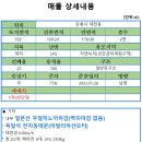 미송공인중개사사무소 이미지