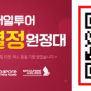 스카이라인투어 이미지
