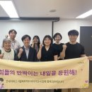 나눔플러스 지역아동센터 이미지