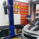 효창자동차공업사 이미지