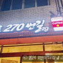 영산로270번길29