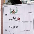 카페캐빈(Cafe Cabin) | 맛집 : 수영구 예쁜 브런치&amp;카페 "카페 캐빈(cafe CABIN)" 방문 후기!(부산 수영구 맛집, 부산 수영구...