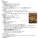 병권농장 | [조선] 6. 조선 정조 (이산, 준론탕평, 규장각, 장용영, 초계문신제, 문체반정, 금등사건, 진산사건, 오...